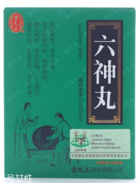 六神丸對懷孕有影響嗎？備孕別吃它
