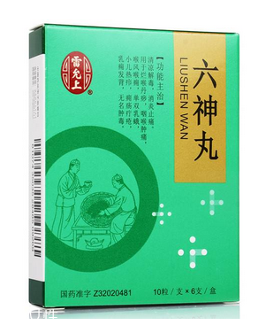 六神丸飯前吃還是飯后吃？飯后吃較好
