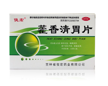 藿香清胃片治口臭嗎？對口臭很有效