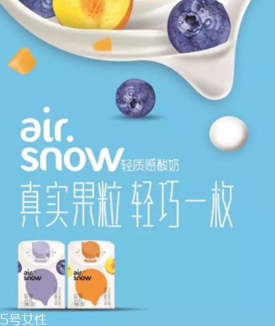 airsnow輕愛(ài)酸奶好喝嗎？新希望多種口味任你選擇