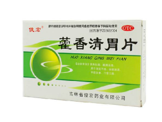 藿香清胃片怎么樣？療效好值得購(gòu)買