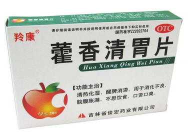 藿香清胃片多少錢一盒？人人都吃得起