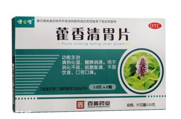 藿香清胃片小孩能吃嗎？小孩吃它必須遵醫(yī)囑