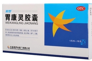 胃康靈膠囊主治什么？這些病最對癥