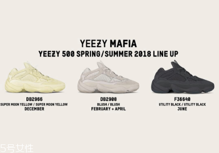 yeezy 500 2018新款配色發(fā)售時間_有哪幾款？