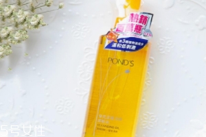 Ponds卸妝油好用嗎？乳化效果很快