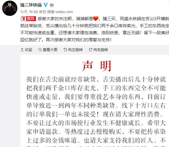章丘鐵鍋哪個(gè)牌子好？舌尖3同款章丘鐵鍋