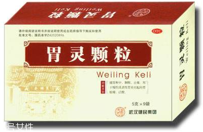 胃靈顆粒飯前服用還是飯后服用？飯后服用佳