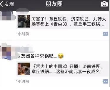 章丘鐵鍋多少錢？章丘鐵鍋在哪買？