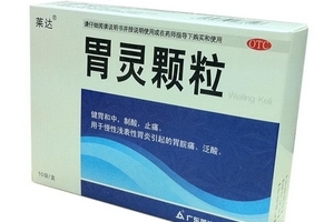 胃靈顆粒多少錢一盒？22元很便宜