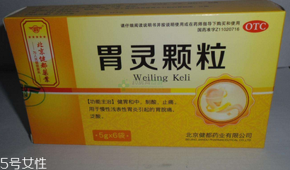 胃靈顆粒多少錢一盒？22元很便宜