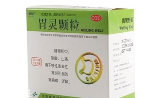 胃靈顆粒幾盒一療程？6盒一療程