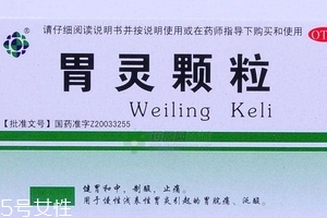 胃靈顆粒能長(zhǎng)期服用嗎？最好別長(zhǎng)期吃