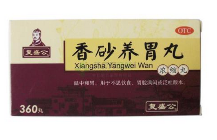 香砂養(yǎng)胃丸飯前吃還是飯后吃？飯前服用為宜