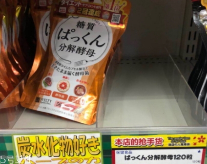 日本分解酵母多少錢(qián)？最火爆的svelty糖質(zhì)分解酵母