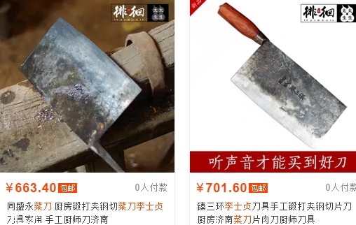 舌尖3淮陽菜刀哪里有賣？淮陽菜刀多少錢？