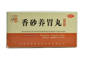 香砂養(yǎng)胃丸孕婦可以吃嗎？孕婦禁用