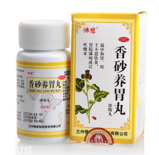 香砂養(yǎng)胃丸去胃火嗎？胃火不適合吃