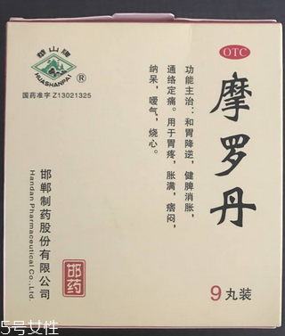 摩羅丹能治幽門螺桿菌嗎？這種說法是錯誤的