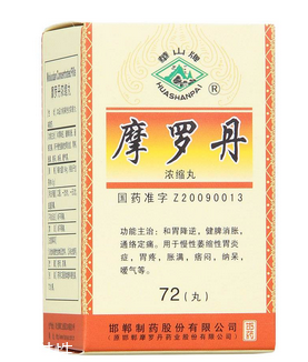 摩羅丹胃寒可以吃嗎？胃寒也可吃