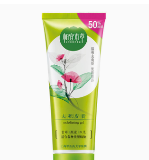 去角質(zhì)凝露多久用一次？皮厚一周一次