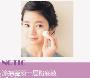 為什么粉底液會(huì)變暗沉？氧化成分過(guò)少