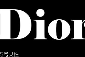 dior迪奧適合什么年齡段的人用？