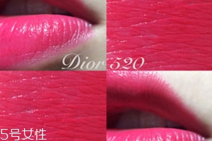 迪奧520和999有什么區(qū)別？哪個(gè)好看？