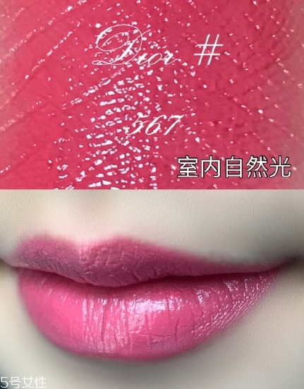 dior迪奧520和567哪個好看？