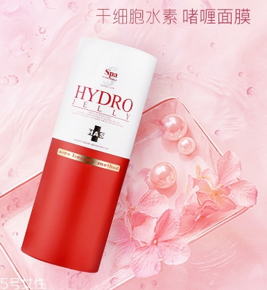 spa干細胞水素面膜怎么樣？說說這款干細胞面膜心得