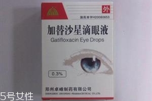 閃亮滴眼液保質(zhì)期多久？保質(zhì)期為2年