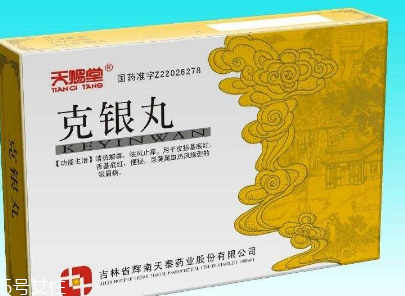 克銀丸多少錢一盒？52元帶回家