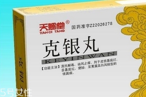 克銀丸吃多久見效？具體看個(gè)人