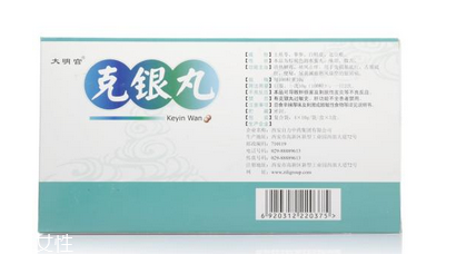克銀丸是激素藥嗎？不含激素放心吃