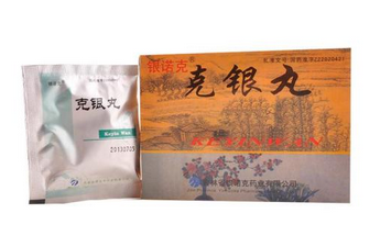克銀丸是激素藥嗎？不含激素放心吃