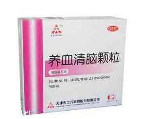 養(yǎng)血清腦顆粒怎么服用？每日三次每次一袋