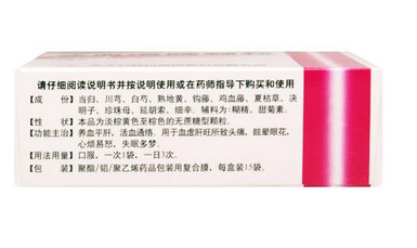 養(yǎng)血清腦顆粒幾盒一個療程？