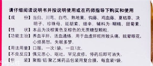 養(yǎng)血清腦顆粒吃多久有效果？具體看個人