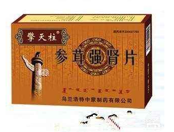參茸強(qiáng)腎片哪里有賣？需處方才可購買