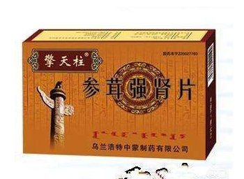 參茸強腎片吃多久？每個人不一樣