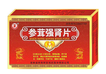 參茸補腎片多少錢一盒？不足30元
