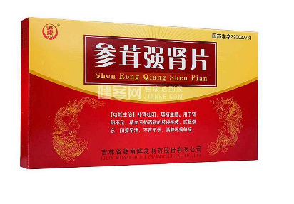 參茸補腎片多久才起效？中藥成分起效慢