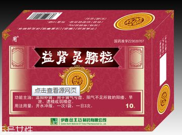 益腎靈顆粒吃多久有效？每個(gè)人情況不一樣
