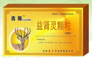 益腎靈顆粒是壯陽(yáng)藥嗎？有益肝壯陽(yáng)之效