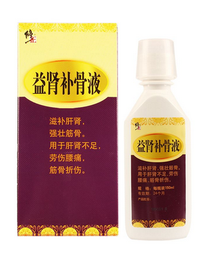 益腎補骨液是治什么??？補腎特別好