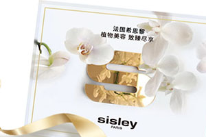 sisley希思黎護(hù)膚品多少錢？