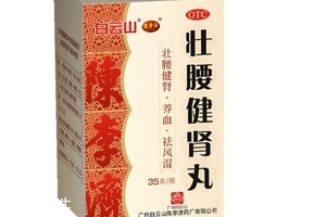 壯腰健腎丸是壯陽藥嗎？壯陽效果還不錯