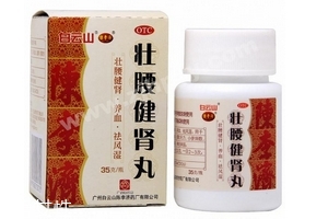 壯腰健腎丸治腎虛嗎？腎虛很對癥