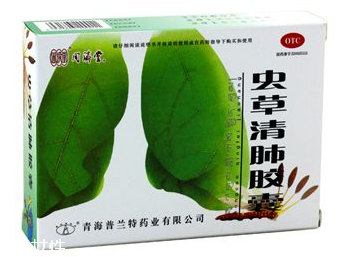 蟲草清肺膠囊效果怎么樣？效果很不錯