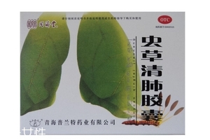 蟲(chóng)草清肺膠囊多少錢(qián)？28元就買(mǎi)到